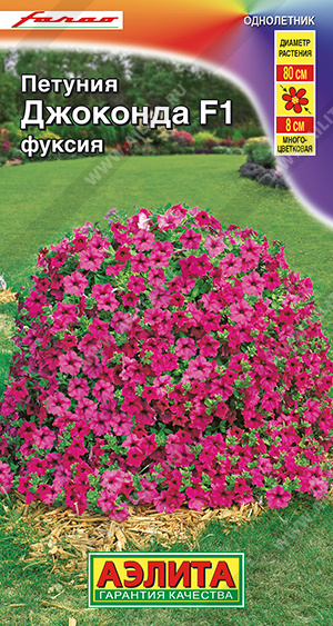 Цветы Петуния амп. Джоконда Фуксия F1, 5 шт ц/п Аэлита