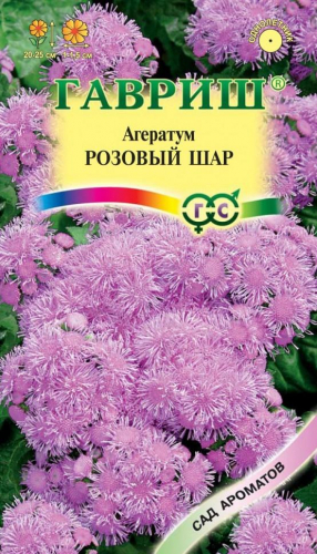 Цветы Агератум Розовый шар 0,05 г ц/п Гавриш (однол.)