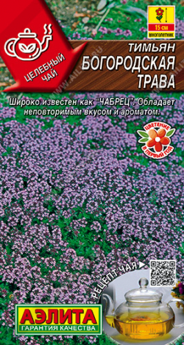 Прян. Тимьян Богородская трава 0,05 г ц/п Аэлита