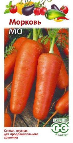 Морковь Мо 2 г ц/п Гавриш