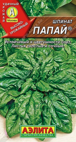 Прян. Шпинат Папай® 3 г ц/п Аэлита