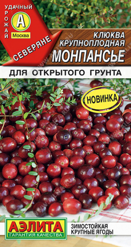 ягоды Клюква крупнопл. Монпансье 0,02 г ц/п Аэлита