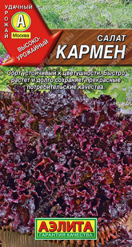 Салат Кармен листовой, красный 0,5 г ц/п Аэлита