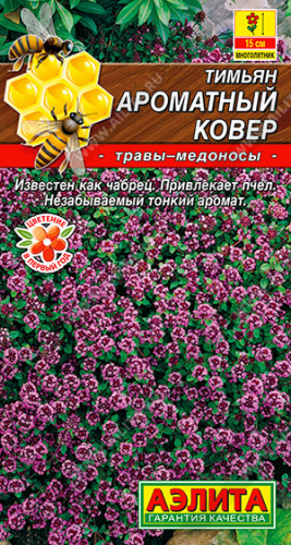 Прян. Тимьян Ароматный ковер 0,05 г ц/п Аэлита