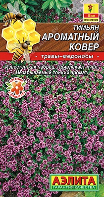 Прян. Тимьян Ароматный ковер 0,05 г ц/п Аэлита