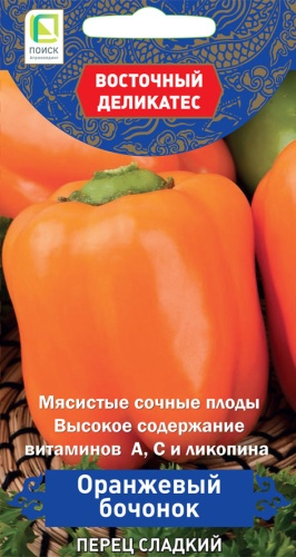 Перец Оранжевый бочонок 0,1 г ц/п Поиск (среднеспелый)