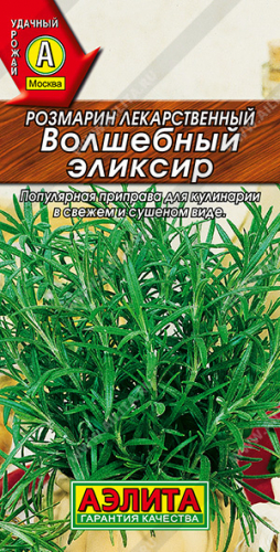 Прян. Розмарин Волшебный эликсир 20 шт ц/п Аэлита