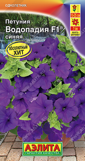 Цветы Петуния амп. Водопадия Синяя F1, 5 шт ц/п Аэлита