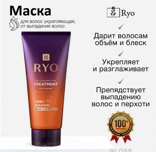 Маска для корней волос укрепляющая RYO Hair Loss Expert Care Treatment Root Strength