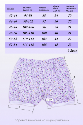 Панталоны женские №GL524-2 (301-303/2)