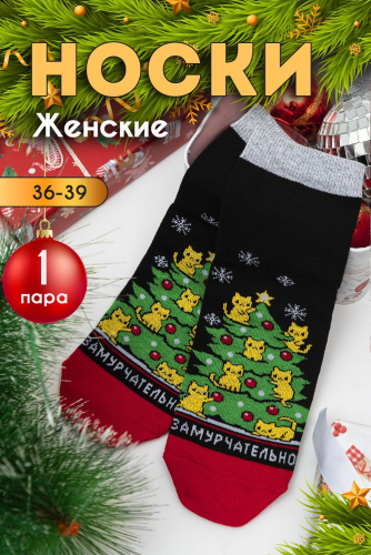 Носки Замурчательно женские  - 23-25