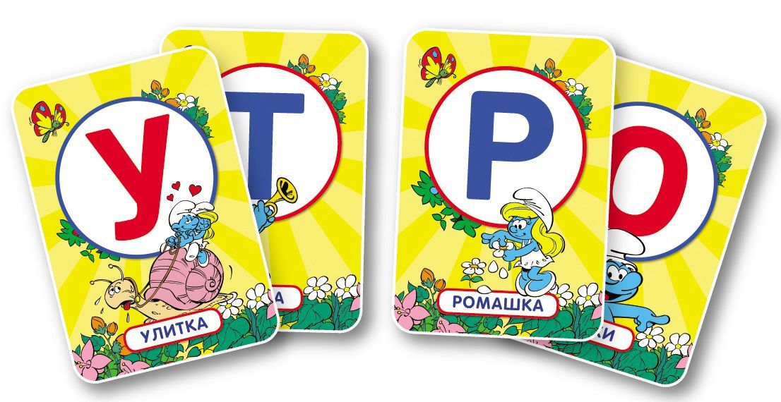 Смурфики. Игры с буквами. Развивающие карточки
