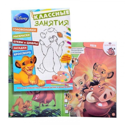 Классные занятия N КЗ 1501 