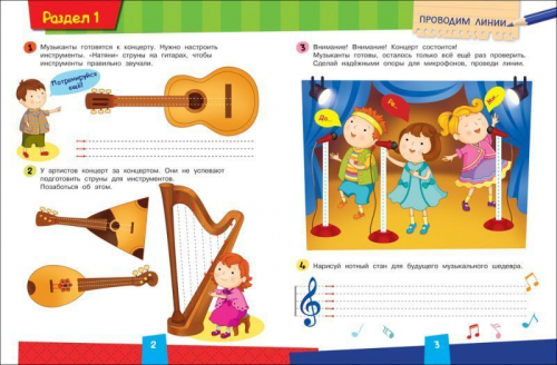 Готовим руку к письму (978-5-353-07961-3)