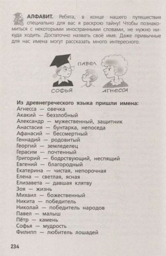 Голуб, Батырева: Моя самая первая книжка о словах