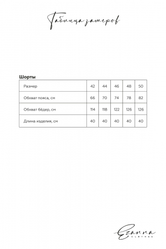 Шорты EZANNA, 853720 W1Sh241F2 Пепельный