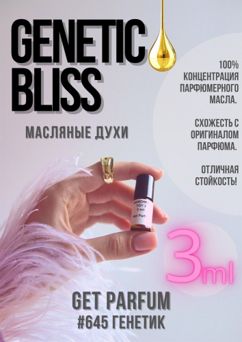 Genetic Bliss / GET PARFUM 645