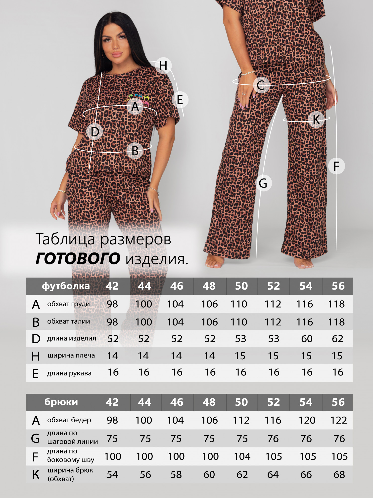 Костюм женский кулирка с брюками