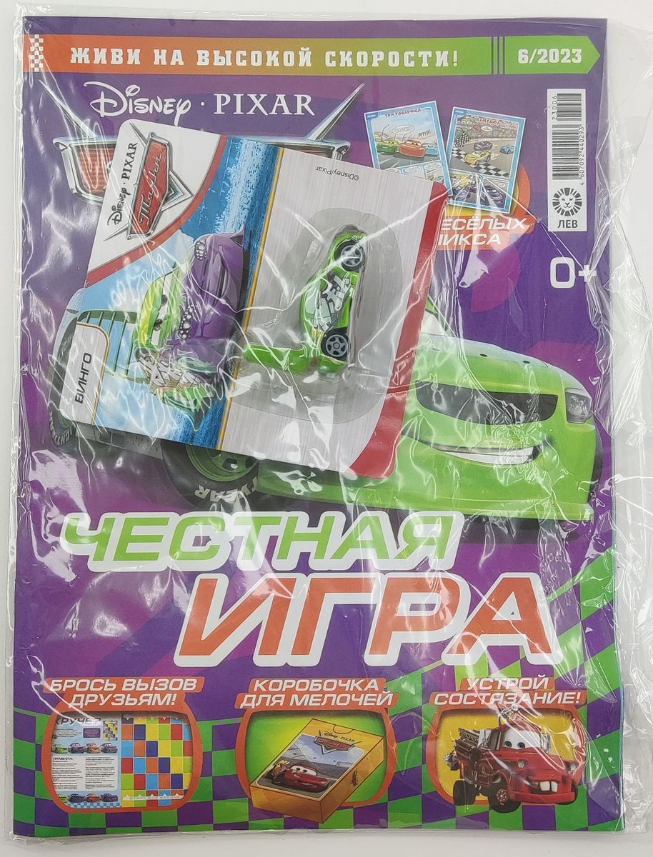 ж-л Тачки 06/23 с ВЛОЖЕНИЕМ! Вложение Винго