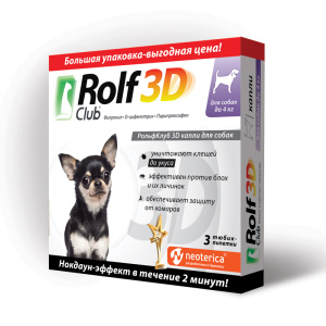 RolfClub 3D Капли от клещей, блох и комаров, для собак до 4 кг,1 упаковка 3 пипетки