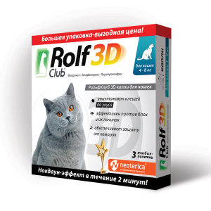 RolfClub 3D Капли от клещей, блох и комаров, для кошек 4-8 кг,1 упаковка 3 пипетки