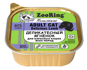 ZOORING Консервы для кошек паштет с львинкой Деликатесный Ягненок, 100 гр