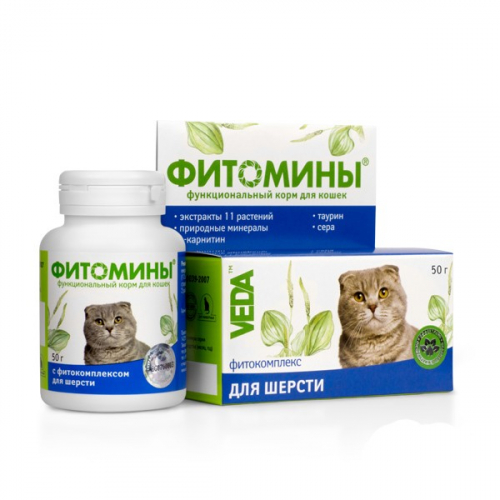 VEDA Фитомины для кошек для шерсти, 50 г