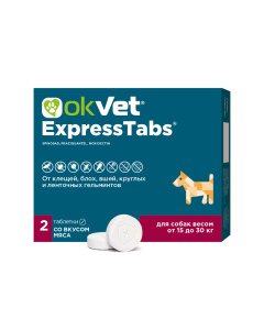 АВЗ Оквет ExpressTabs для собак весом от 15 до 30 кг, от клещей, блох, вшей и гельминтов 2 таб.