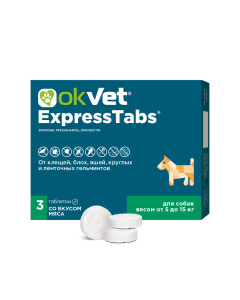 АВЗ Оквет ExpressTabs для собак весом от 5 до 15 кг, от клещей, блох, вшей и гельминтов 3 таб.
