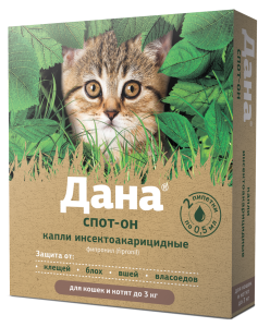 Apicenna Дана Спот-Он Капли от клещей и блох для котят и кошек до 3 кг, 2 пипетки по 0,5 мл