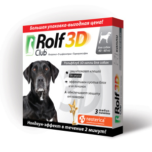 RolfClub 3D Капли от клещей, блох и комаров, для собак 40-60 кг,1 упаковка 3 пипетки