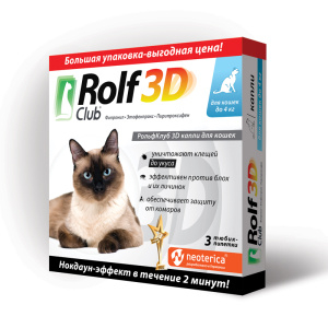 RolfClub 3D Капли от клещей, блох и комаров, для кошек до 4 кг,1 упаковка 3 пипетки