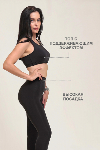 Спортивный Костюм Trio