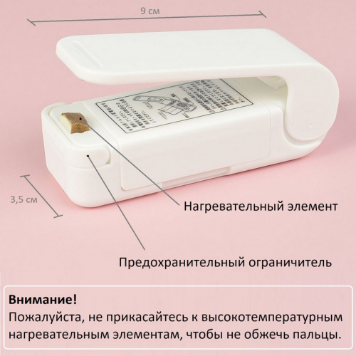 Запайщик пакетов портативный на магните, питание от 2 батареек типа АА, цвета в ассортименте