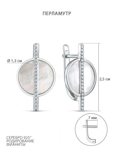 Серьги из серебра с перламутром и фианитами родированные 925 пробы с-4529-р