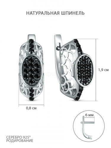 Серьги из серебра с натуральной шпинелью родированные 925 пробы 2-457рч416