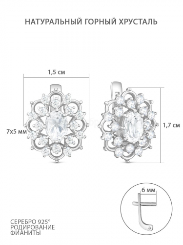 Серьги из серебра с натуральным горным хрусталём и фианитами родированные 925 пробы 2-446р429