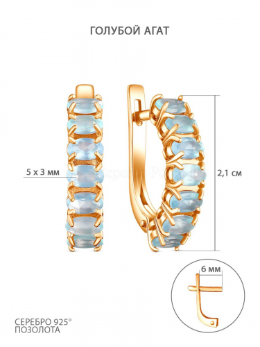 Серьги из золочёного серебра с натуральным голубым агатом 925 пробы С-3999зс435н