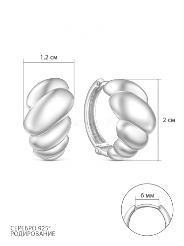 Серьги из серебра родированные 925 пробы С50119р