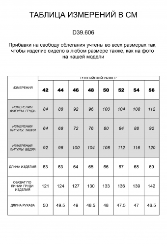 Джемпер из пряжи с кашемиром