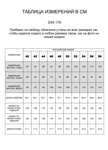 Свитер из пряжи с кашемиром