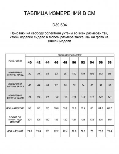 Укороченный джемпер из пряжи с кашемиром