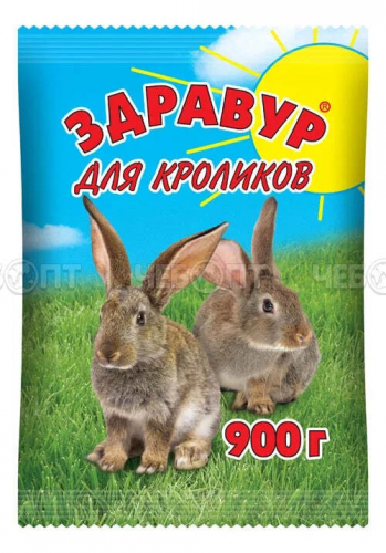Прикормка для кроликов ЗДРАВУР цветной пакет 900 гр [10] ВХ