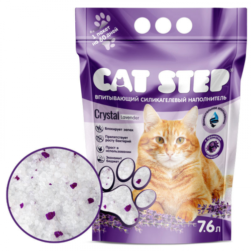Cat Step Lavender Arctic, силикагелевый наполнитель для кошек Артическая Лаванда, 15,2 л