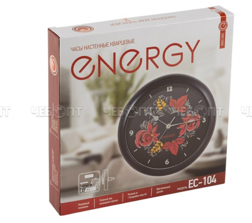 Часы настенные ENERGY EC-104 (хохлома) кварцевые, круглые d - 260 мм арт. 009477 [20] СКП