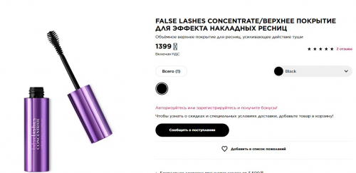 KIKO MILANO тушь для ресниц False Lashes Concentrate BUILDING BASE