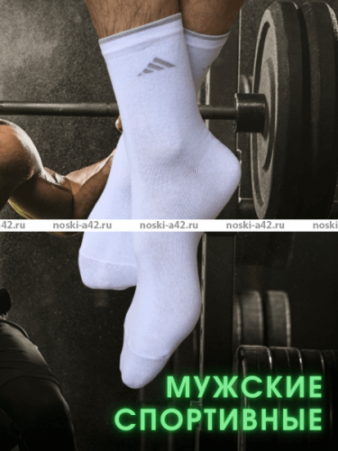 5 ПАР - ЮстаТекс носки мужские укороченные спортивные 1с20 с лайкрой АССОРТИ