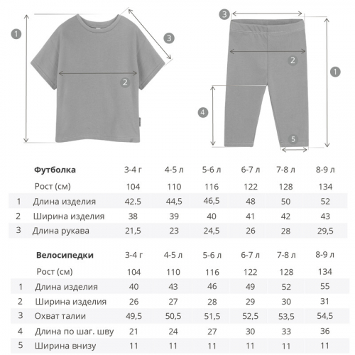 Костюм футболка и велосипедки ДД 037Л23-161-Р