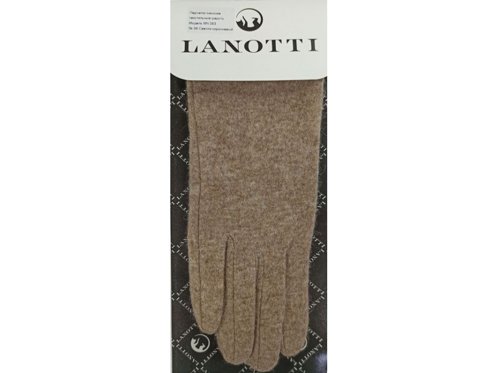 ПЕРЧАТКИ ЖЕНСКИЕ LANOTTI ШЕРСТЬ/СВ.КОРИЧНЕВЫЙ