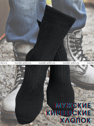 5 ПАР - Киреевские носки+ мужские с-19